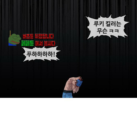 The Boxer Ch.17 p103
