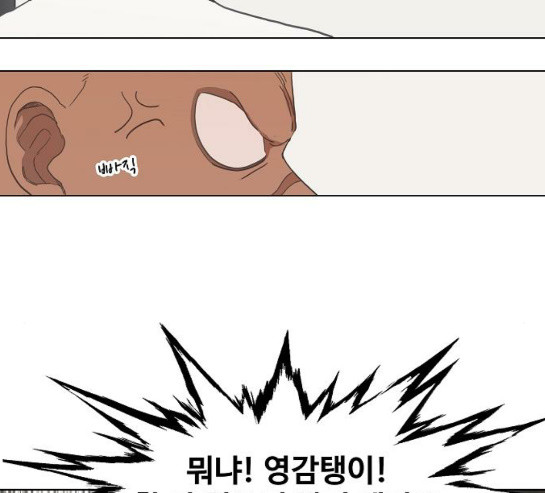 The Boxer Ch.17 p12