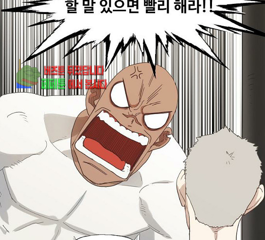 The Boxer Ch.17 p13