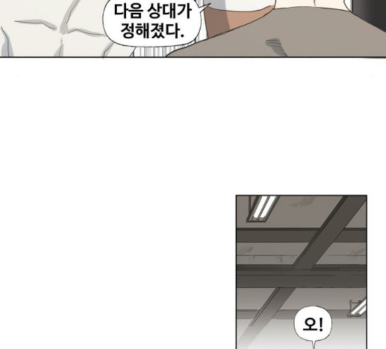 The Boxer Ch.17 p14