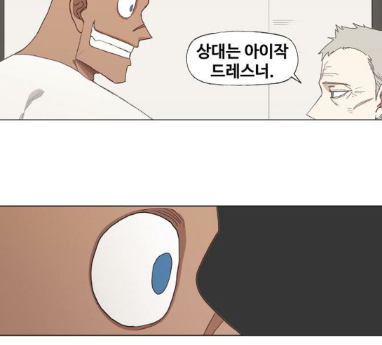 The Boxer Ch.17 p16
