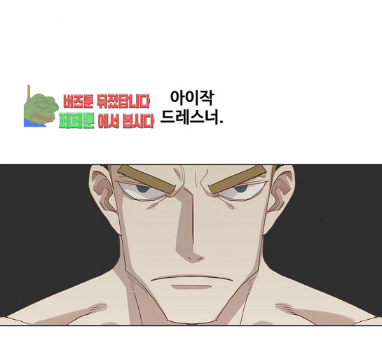 The Boxer Ch.17 p17