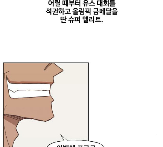 The Boxer Ch.17 p18