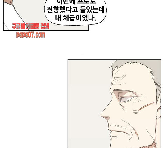 The Boxer Ch.17 p19
