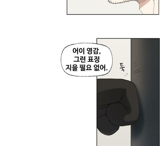 The Boxer Ch.17 p20