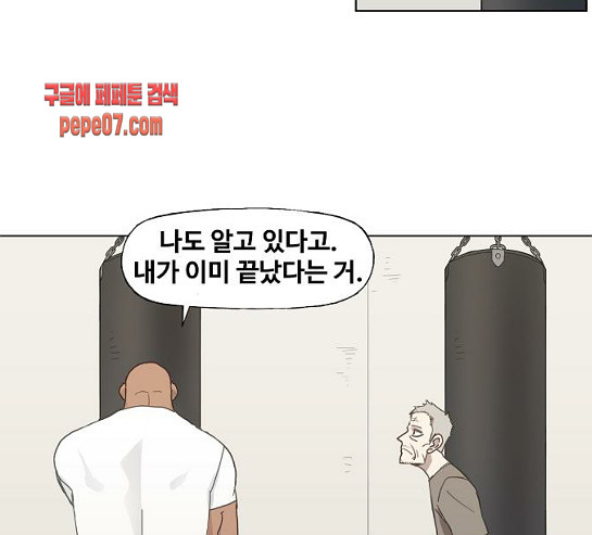 The Boxer Ch.17 p21