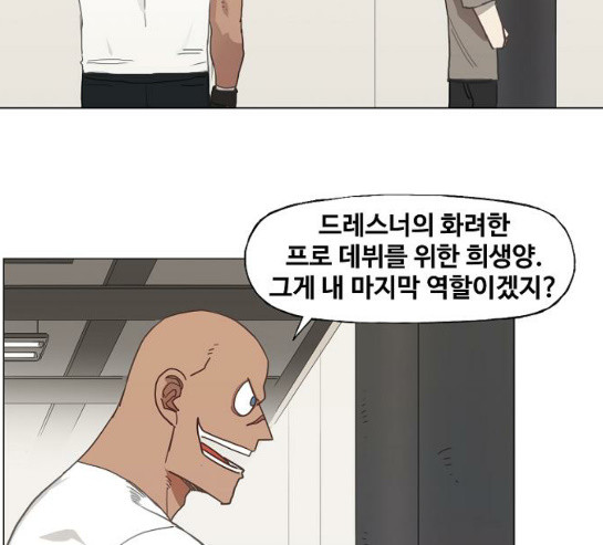 The Boxer Ch.17 p22