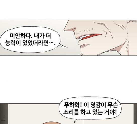 The Boxer Ch.17 p24