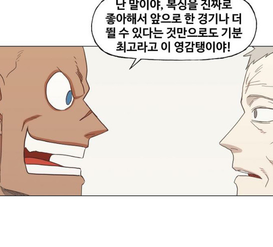 The Boxer Ch.17 p26
