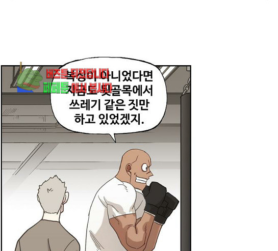 The Boxer Ch.17 p27