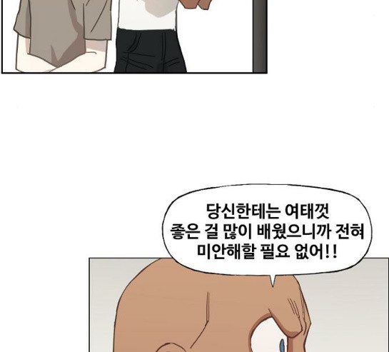 The Boxer Ch.17 p28