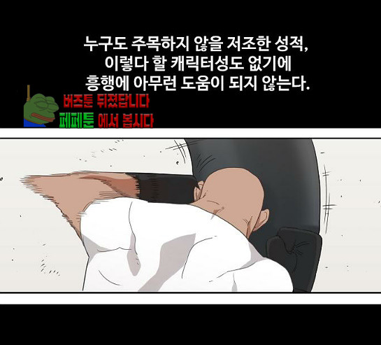 The Boxer Ch.17 p3