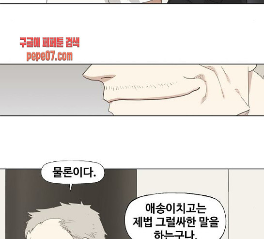 The Boxer Ch.17 p35