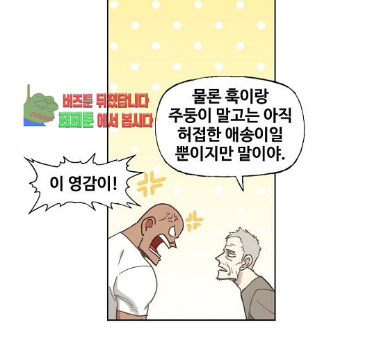 The Boxer Ch.17 p37