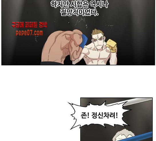 The Boxer Ch.17 p39