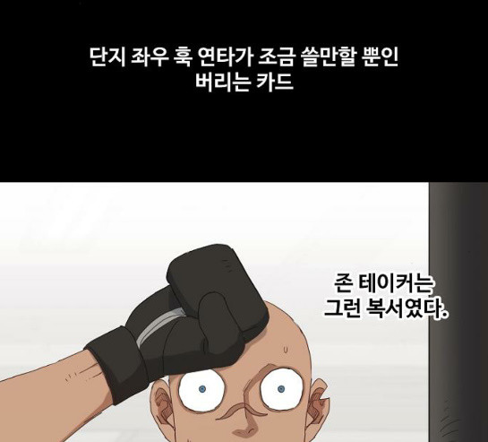 The Boxer Ch.17 p4