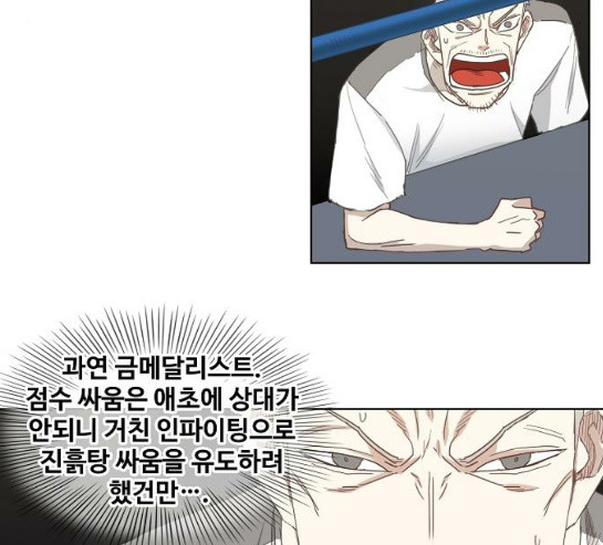 The Boxer Ch.17 p40