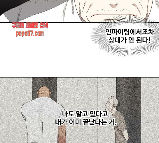 The Boxer Ch.17 p41