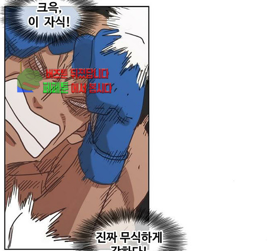 The Boxer Ch.17 p43