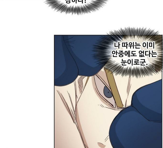 The Boxer Ch.17 p44