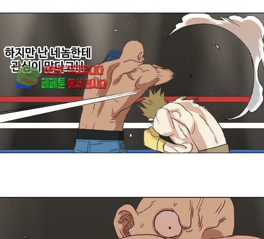 The Boxer Ch.17 p47