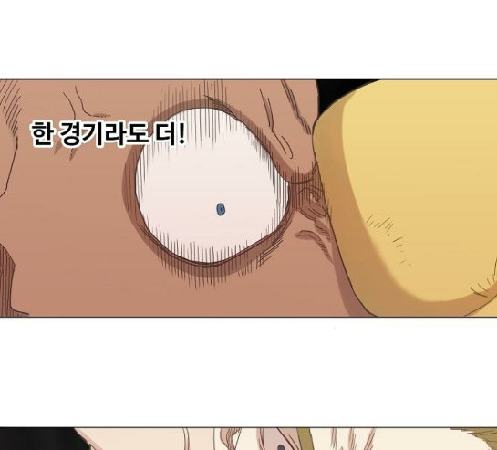 The Boxer Ch.17 p54