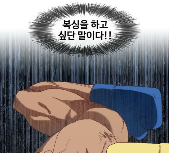 The Boxer Ch.17 p56