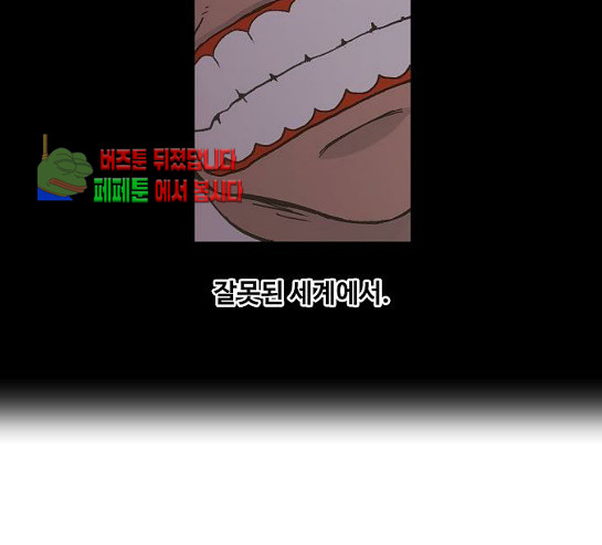 The Boxer Ch.17 p63