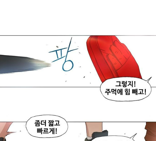 The Boxer Ch.17 p64