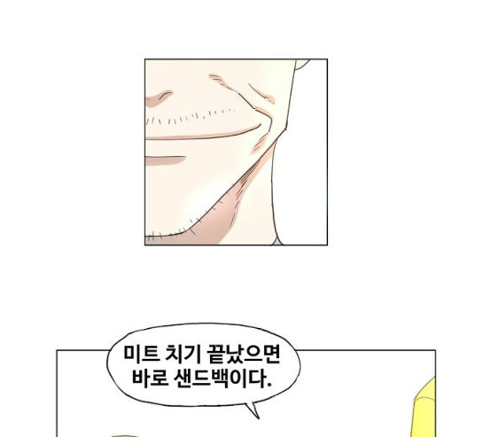 The Boxer Ch.17 p66