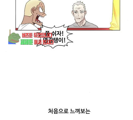 The Boxer Ch.17 p67