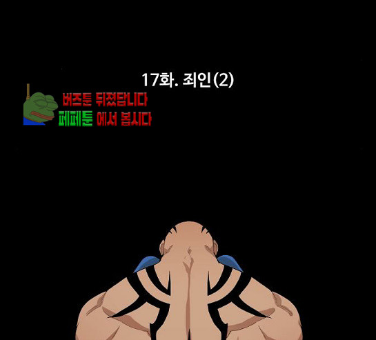 The Boxer Ch.17 p7