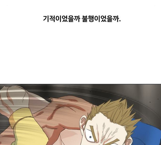 The Boxer Ch.17 p70