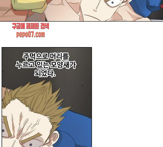 The Boxer Ch.17 p71