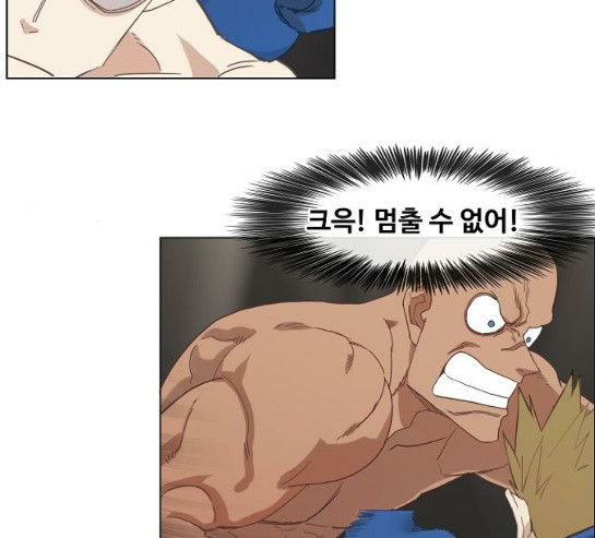 The Boxer Ch.17 p72