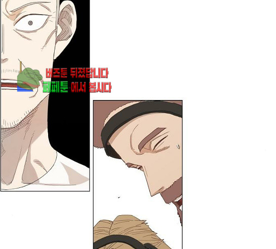 The Boxer Ch.17 p77