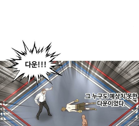 The Boxer Ch.17 p80