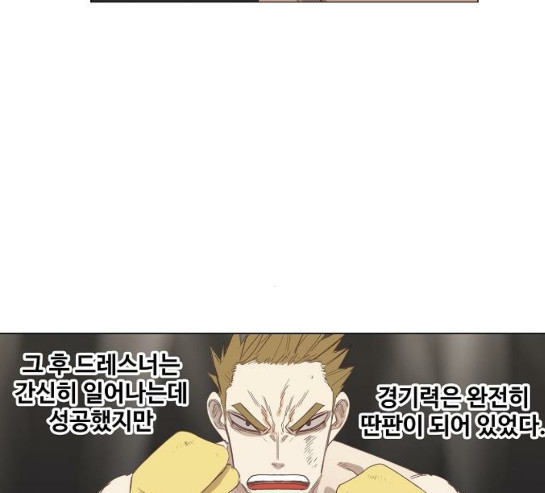 The Boxer Ch.17 p84