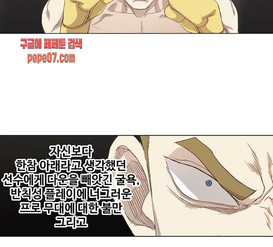 The Boxer Ch.17 p85