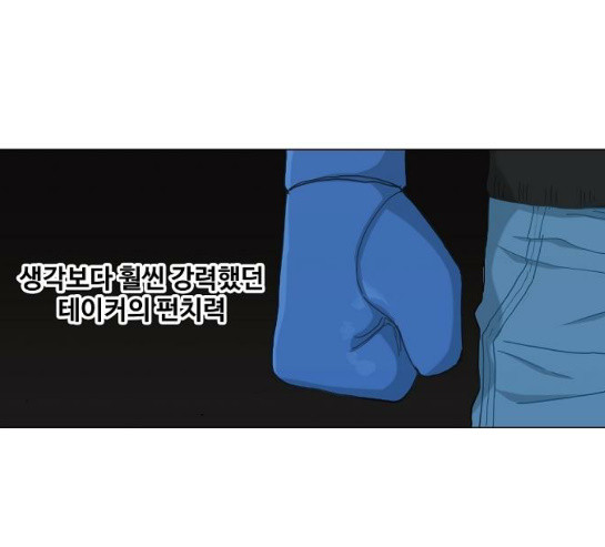The Boxer Ch.17 p86