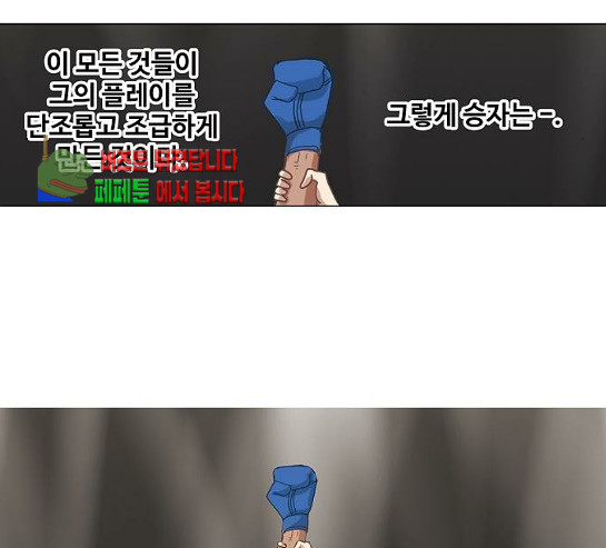 The Boxer Ch.17 p87