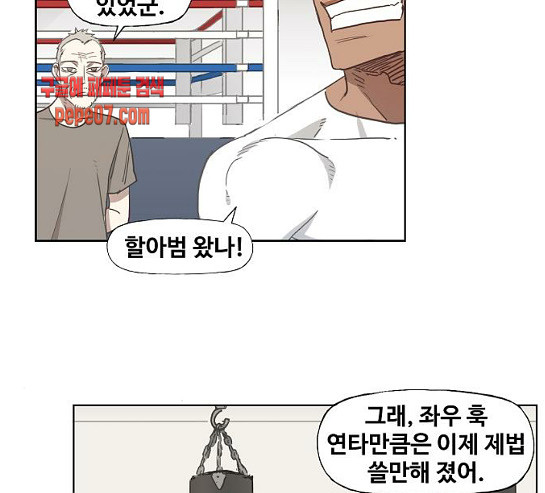 The Boxer Ch.17 p9