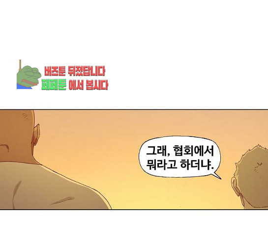 The Boxer Ch.17 p93