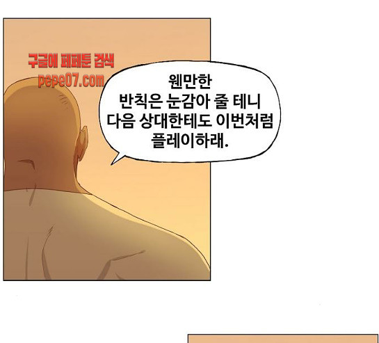 The Boxer Ch.17 p95