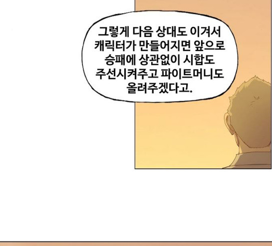 The Boxer Ch.17 p96