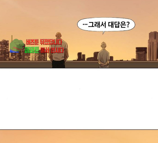 The Boxer Ch.17 p97