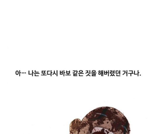 The Boxer Ch.18 p105