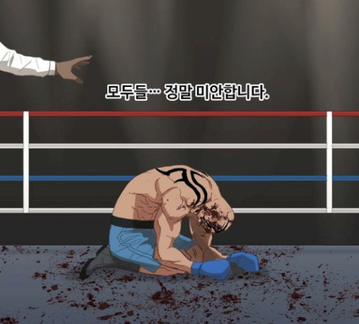 The Boxer Ch.18 p109