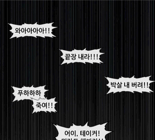 The Boxer Ch.18 p12