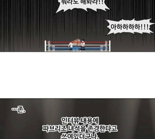 The Boxer Ch.18 p13